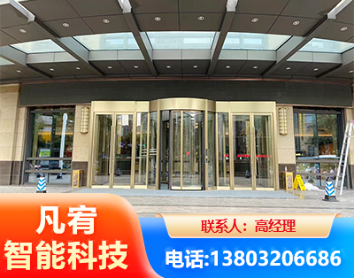 沈阳旋转门