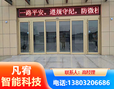 沈阳自动门